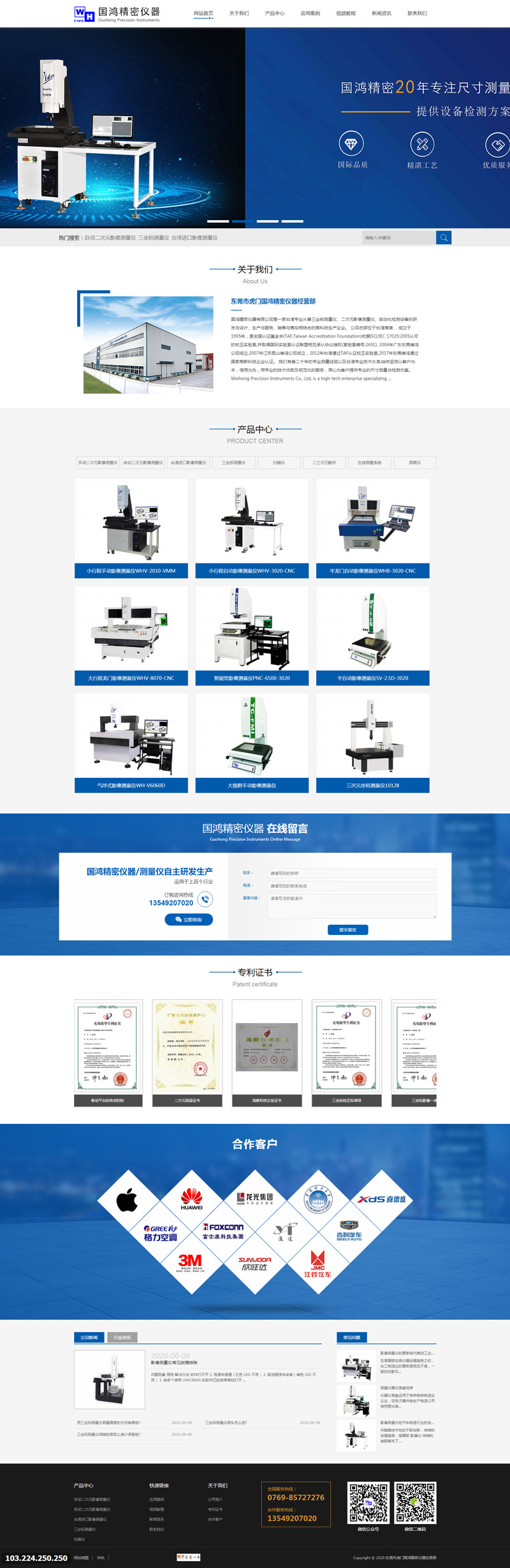 企业网站建设公司