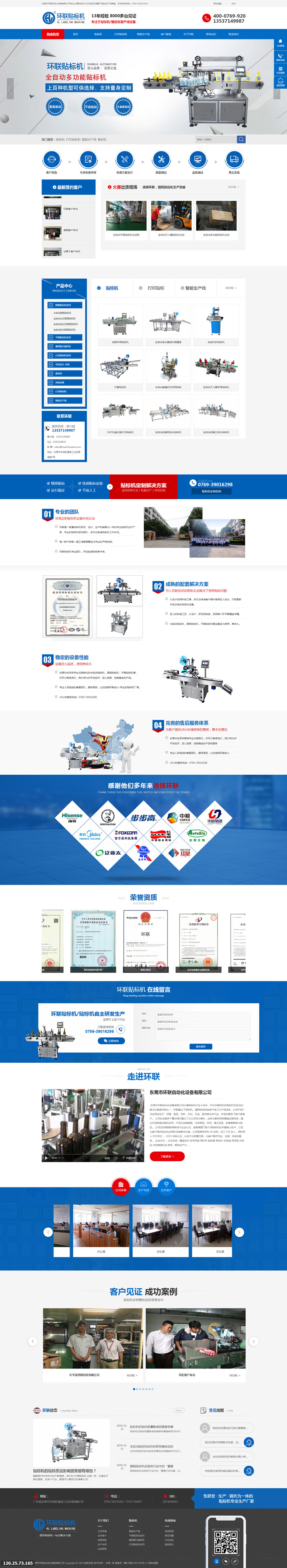 企业网站制作公司